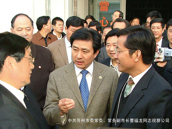 苏州市人大常委会副主任曹福龙同志视察公司