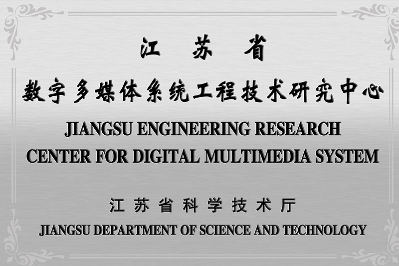 Jiangsu Provincial Engineering Technology Research Center